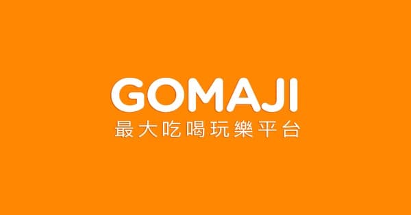 GOMAJI 夠麻吉