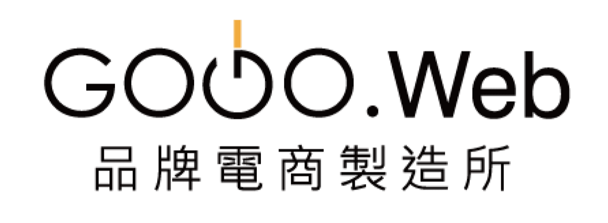 GOGOWEB 品牌電商製造所